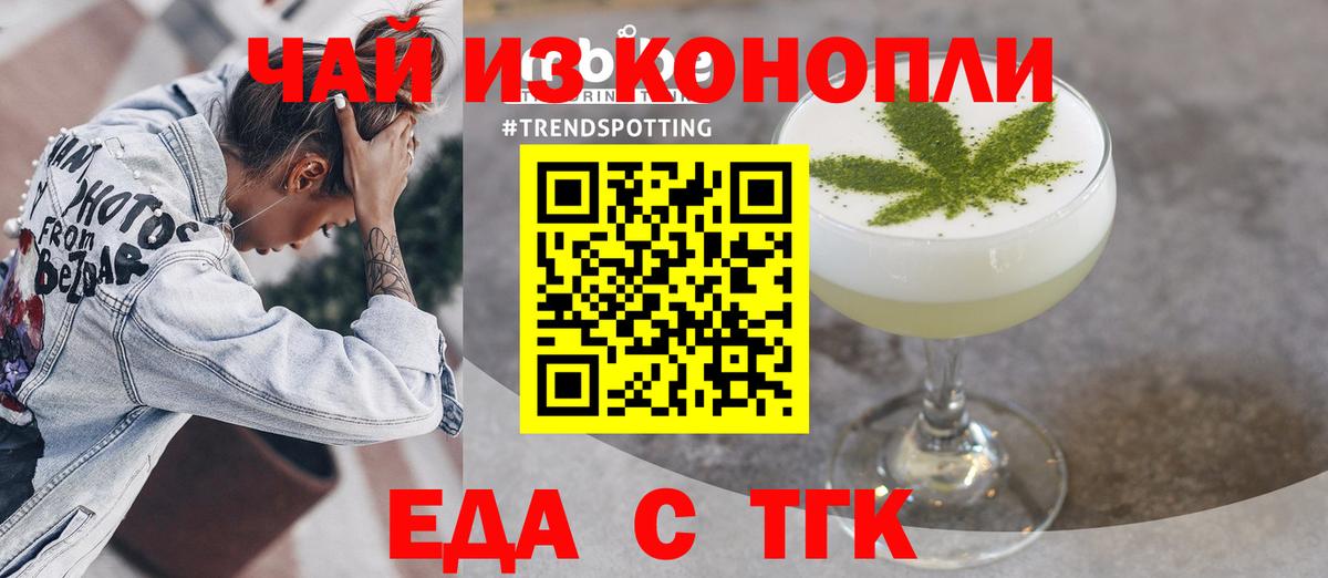 Печенье с ТГК конопля  Вход с VPN  Тулун 