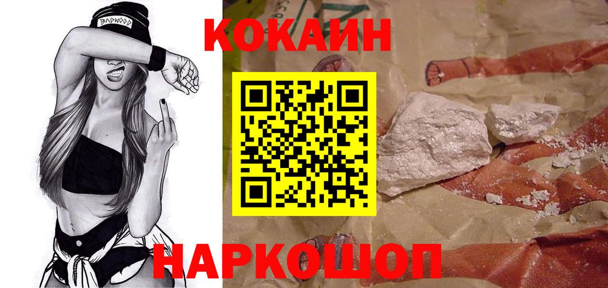 COCAIN Перу Тулун