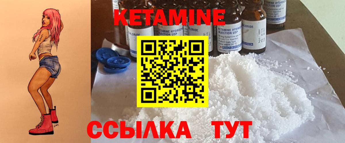 КЕТАМИН ketamine  Вход с VPN  Кетамин ketamine  Тулун 
