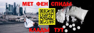 мефедрон VHQ Можайск