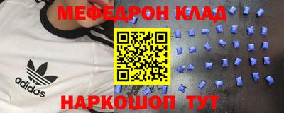 мефедрон VHQ Можайск