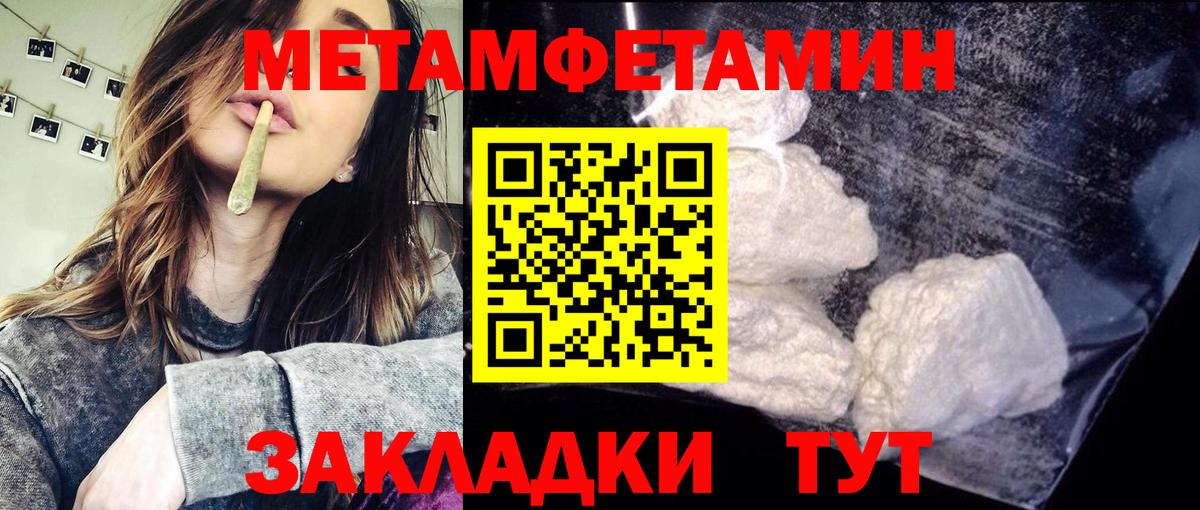 Тулун  МЕТАМФЕТАМИН  Вход с VPN  МЕТАМФЕТАМИН Декстрометамфетамин 99.9% 