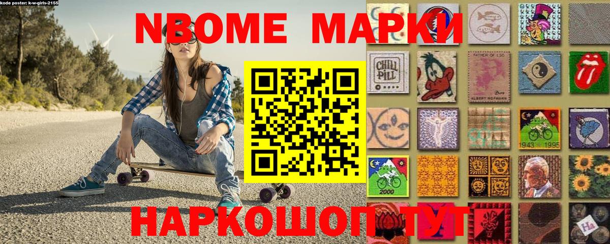 Марки 25I-NBOMe 1500мкг  Вход с VPN  Тулун 