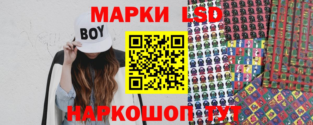 Наркотические марки 1500мкг Тулун