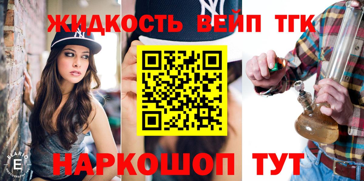 Дистиллят ТГК Wax Тулун