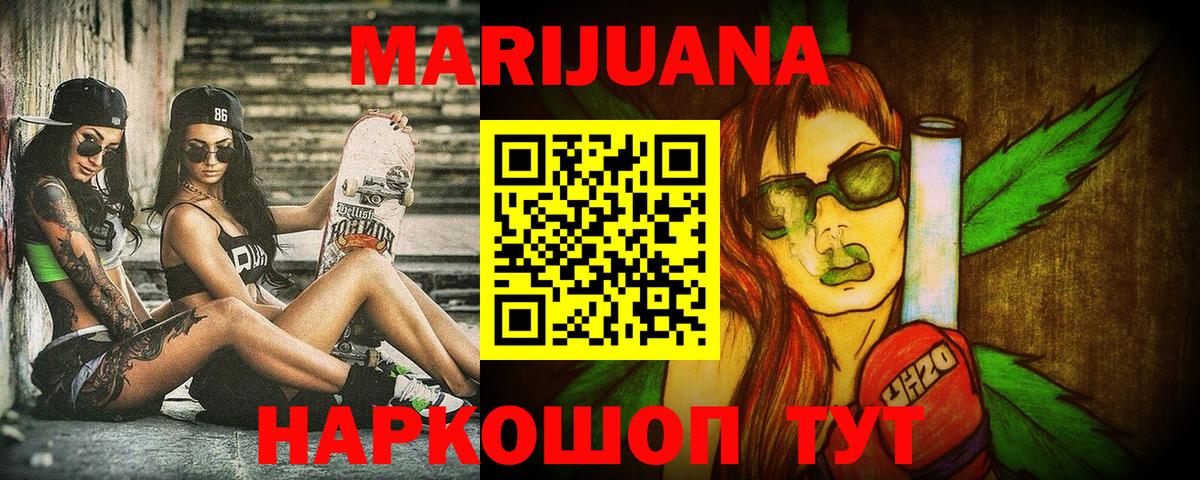 Шишки марихуана THC 21%  Конопля марихуана  Тулун  Вход с VPN  Канабис SATIVA & INDICA 